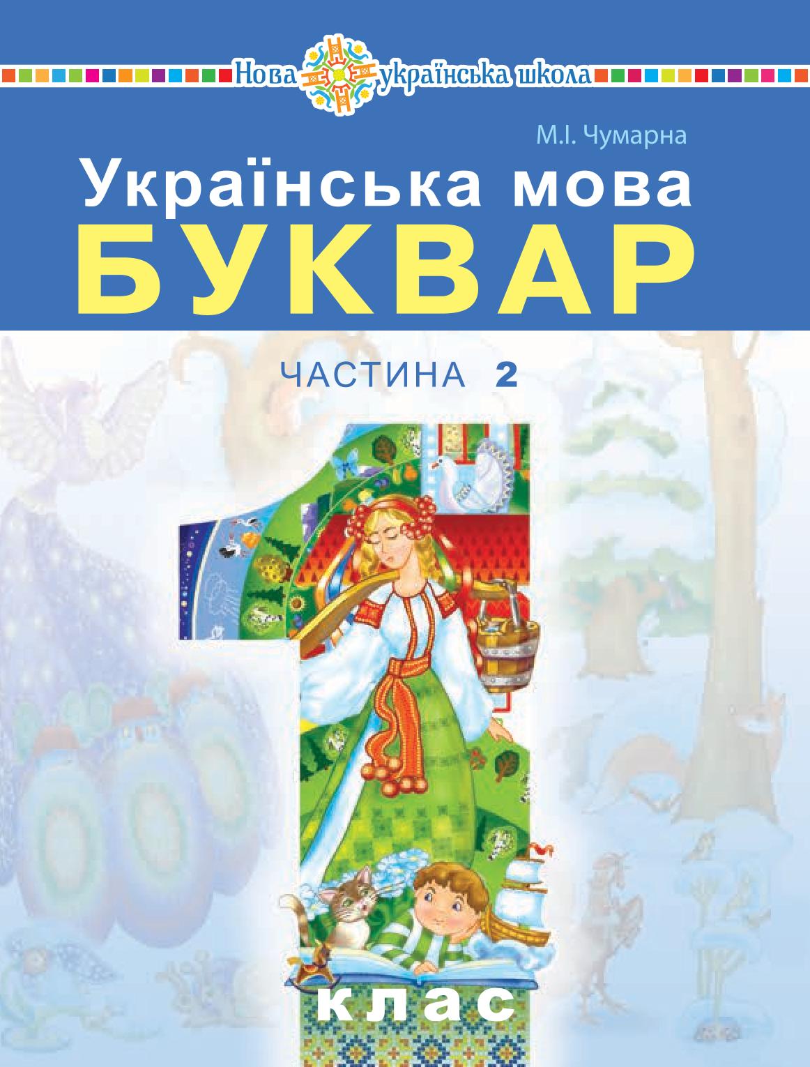 Сторінка 1