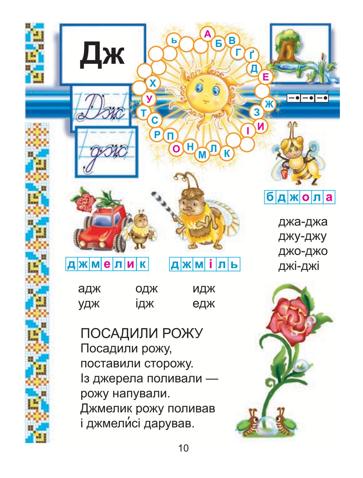 Мініатюра 10