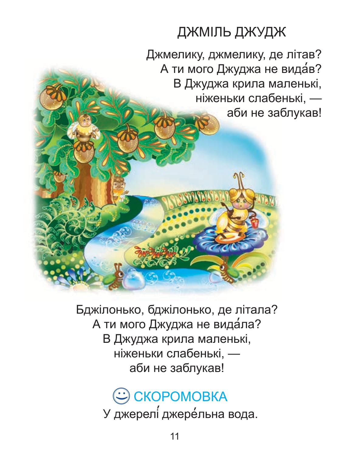 Мініатюра 11