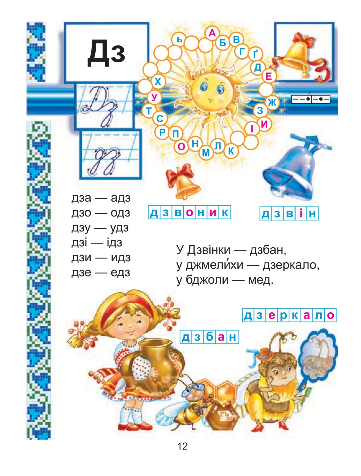 Мініатюра 12