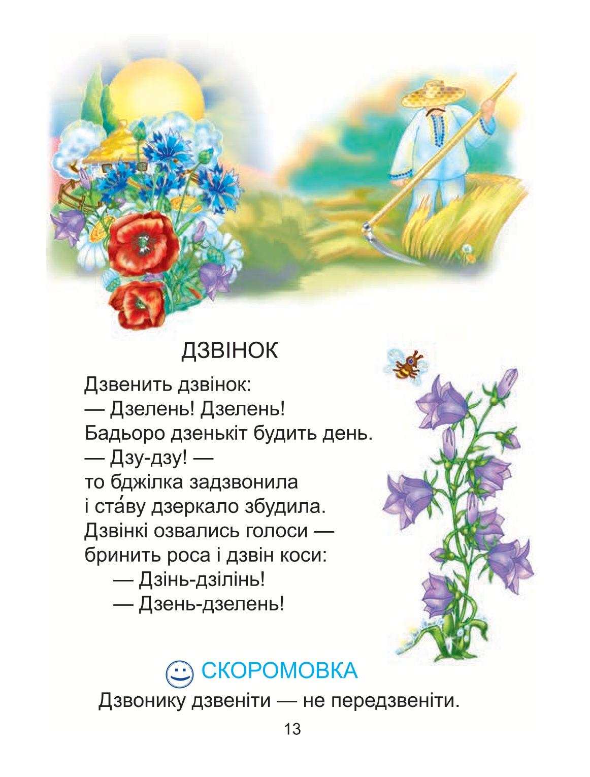 Мініатюра 13