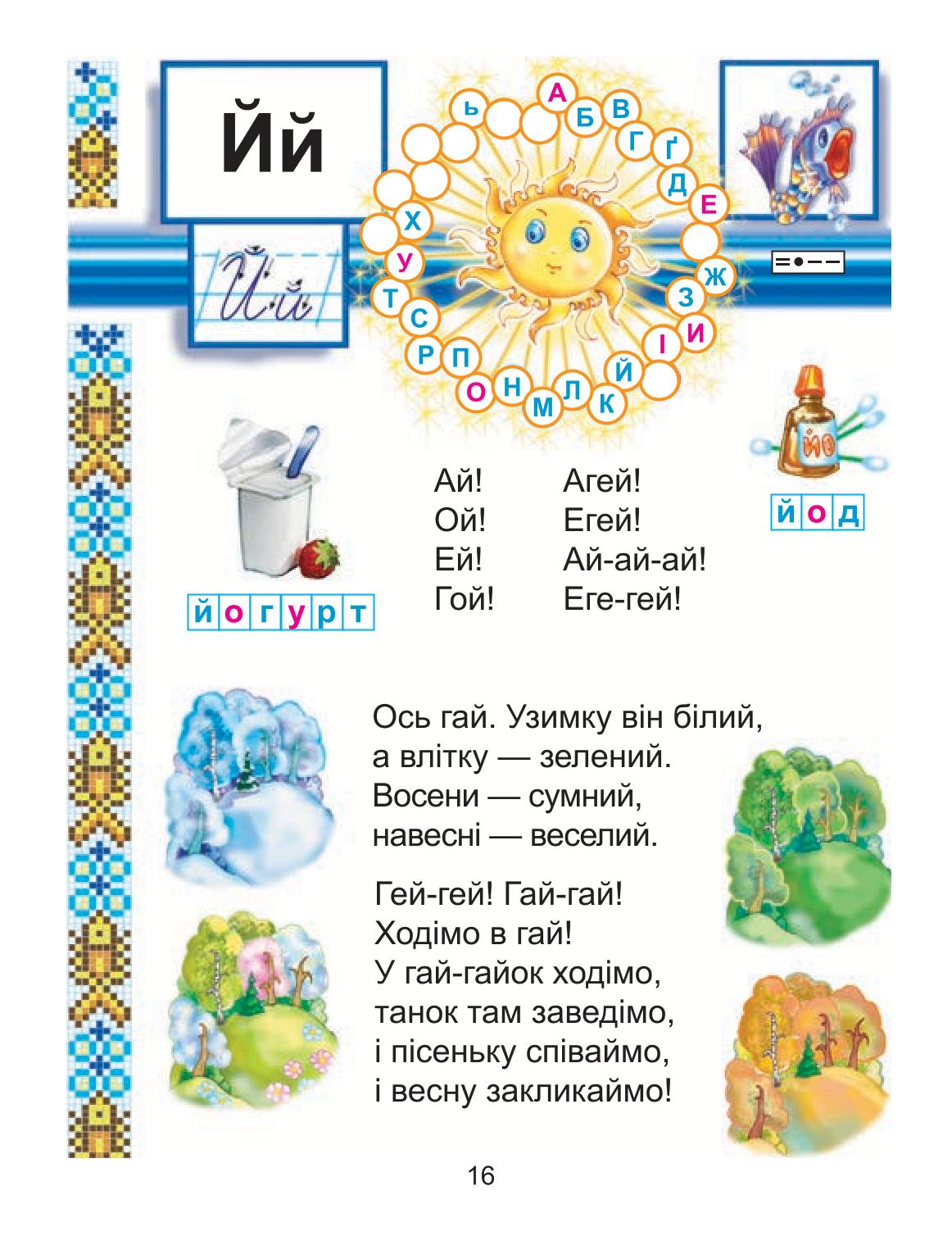 Мініатюра 16