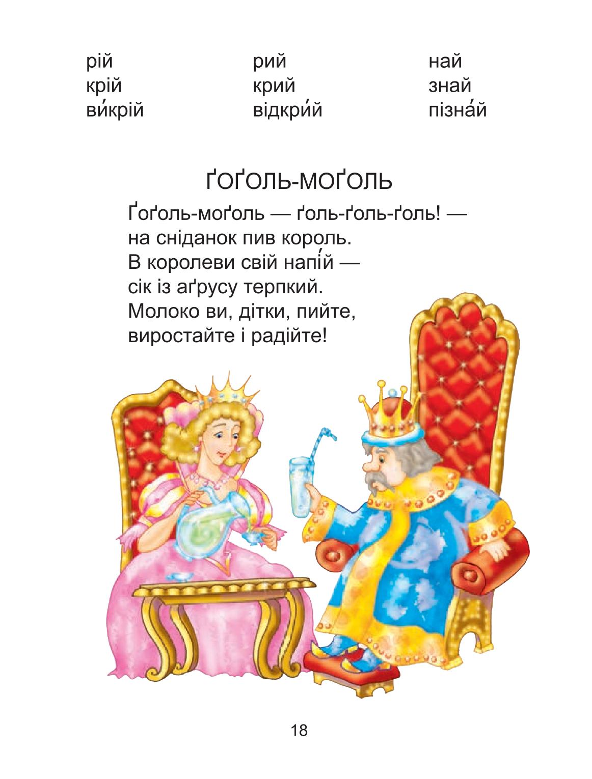 Мініатюра 18