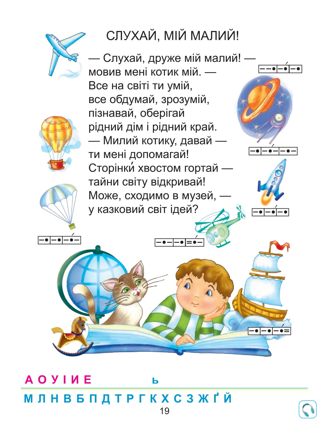 Мініатюра 19