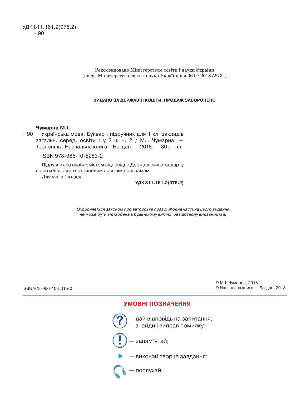 Мініатюра 2