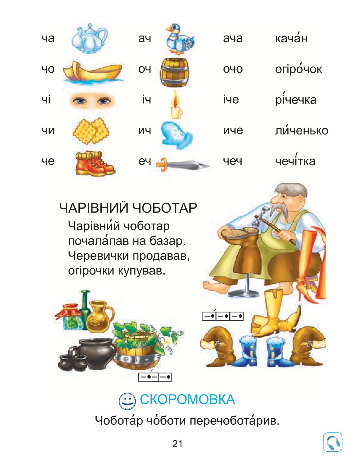 Мініатюра 21