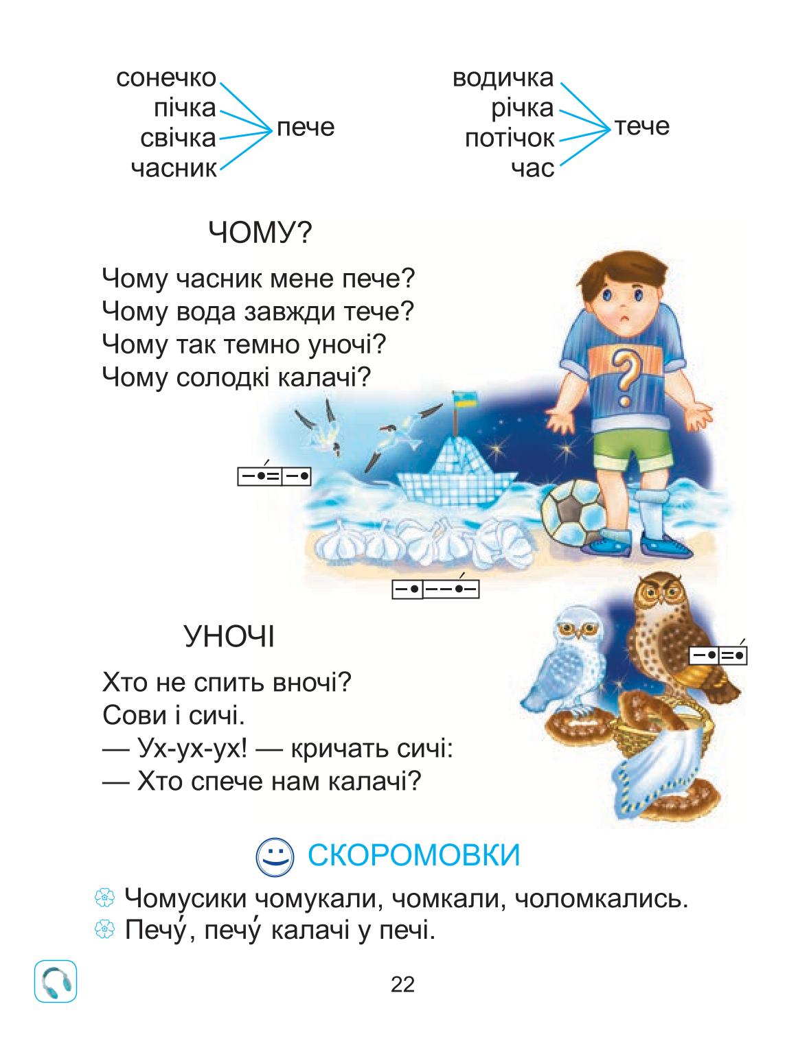 Мініатюра 22