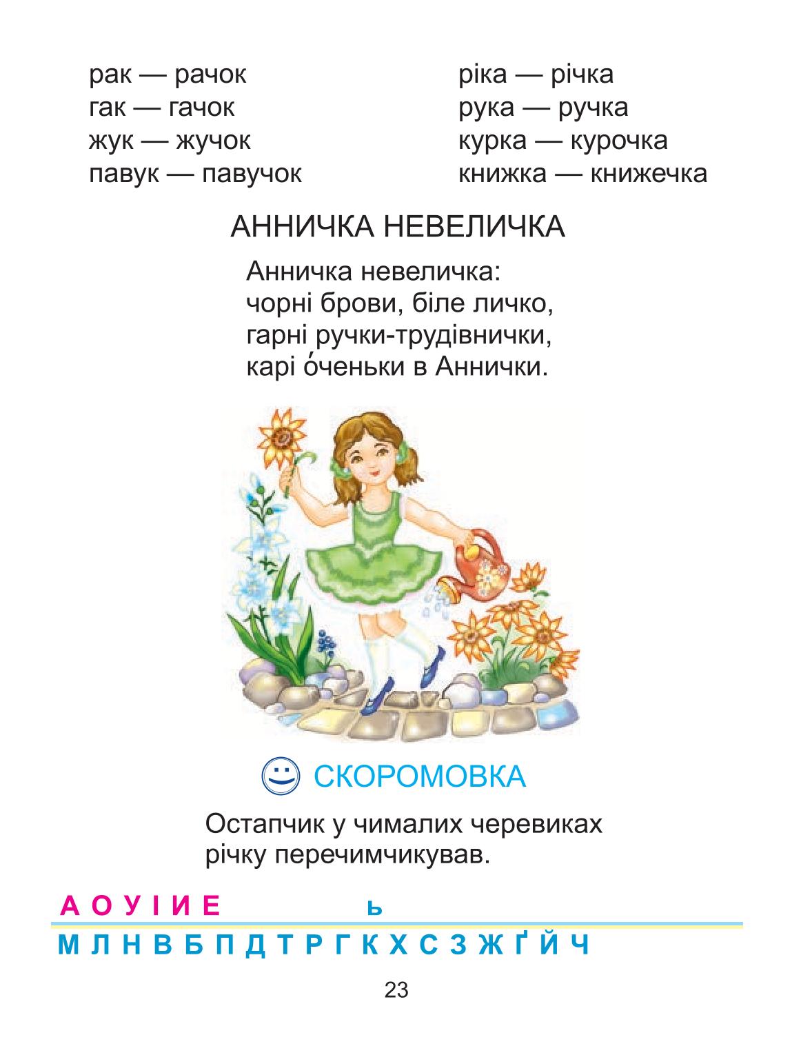 Мініатюра 23