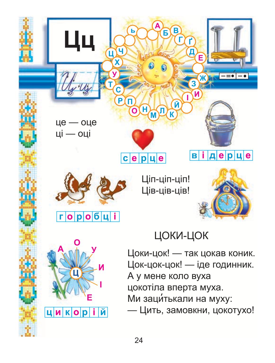 Мініатюра 24