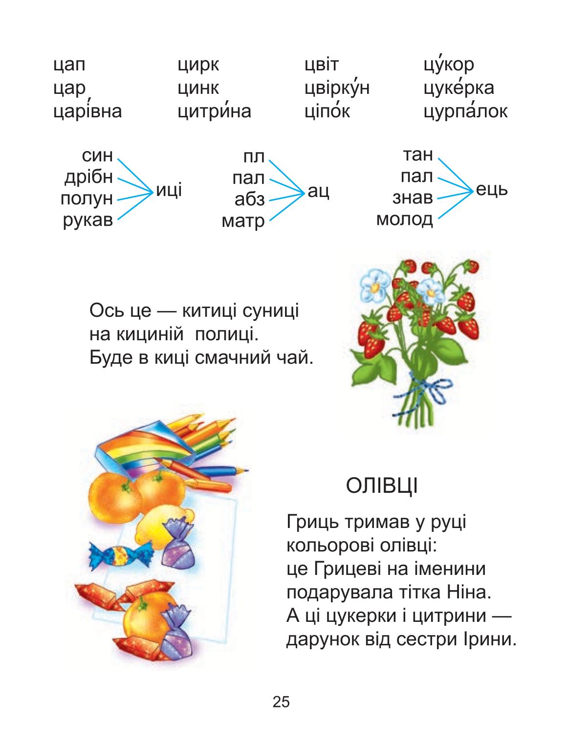 Мініатюра 25