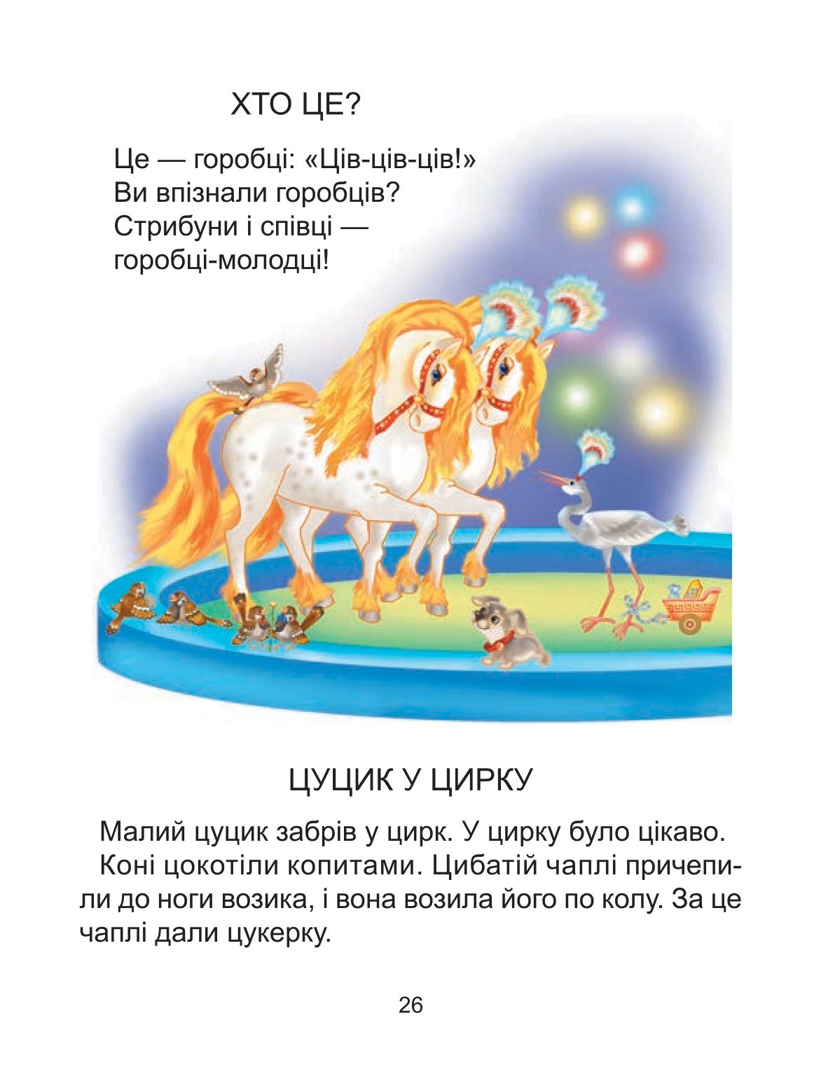 Мініатюра 26