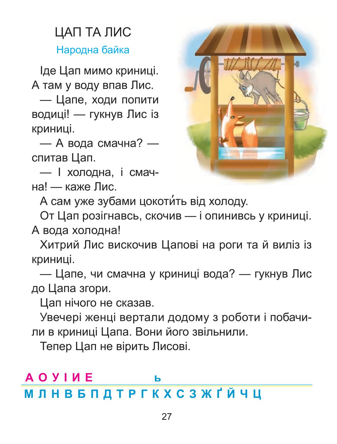 Мініатюра 27