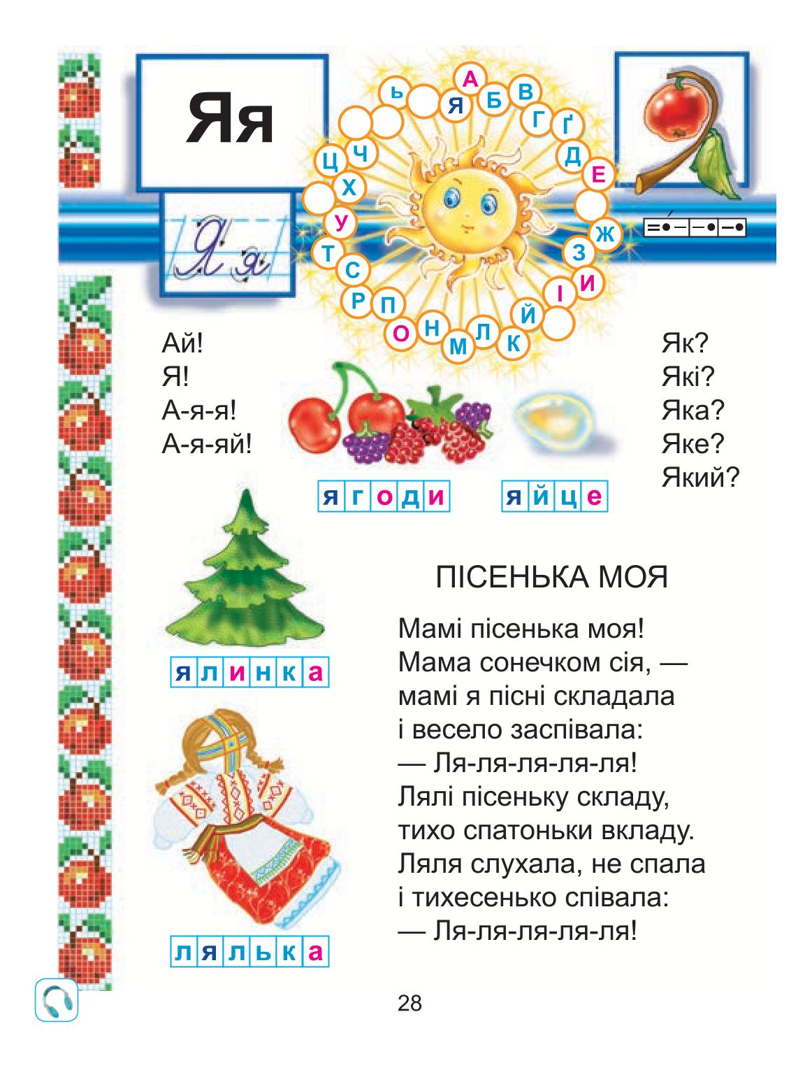 Мініатюра 28