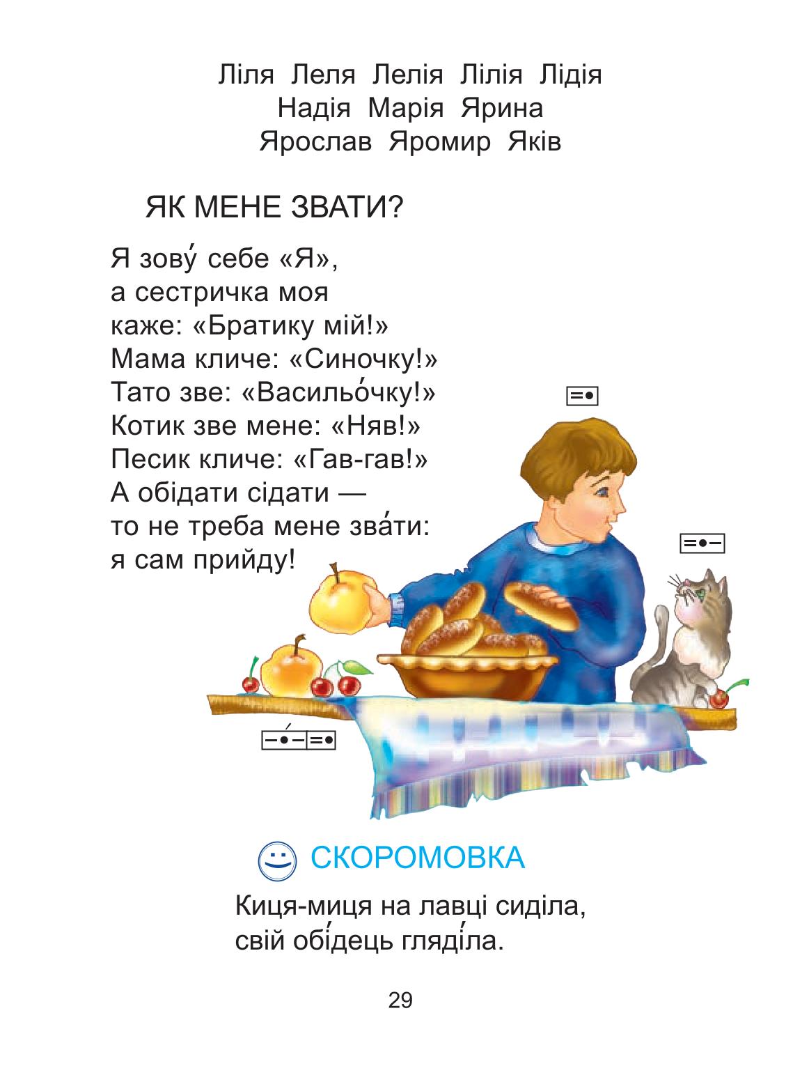 Мініатюра 29