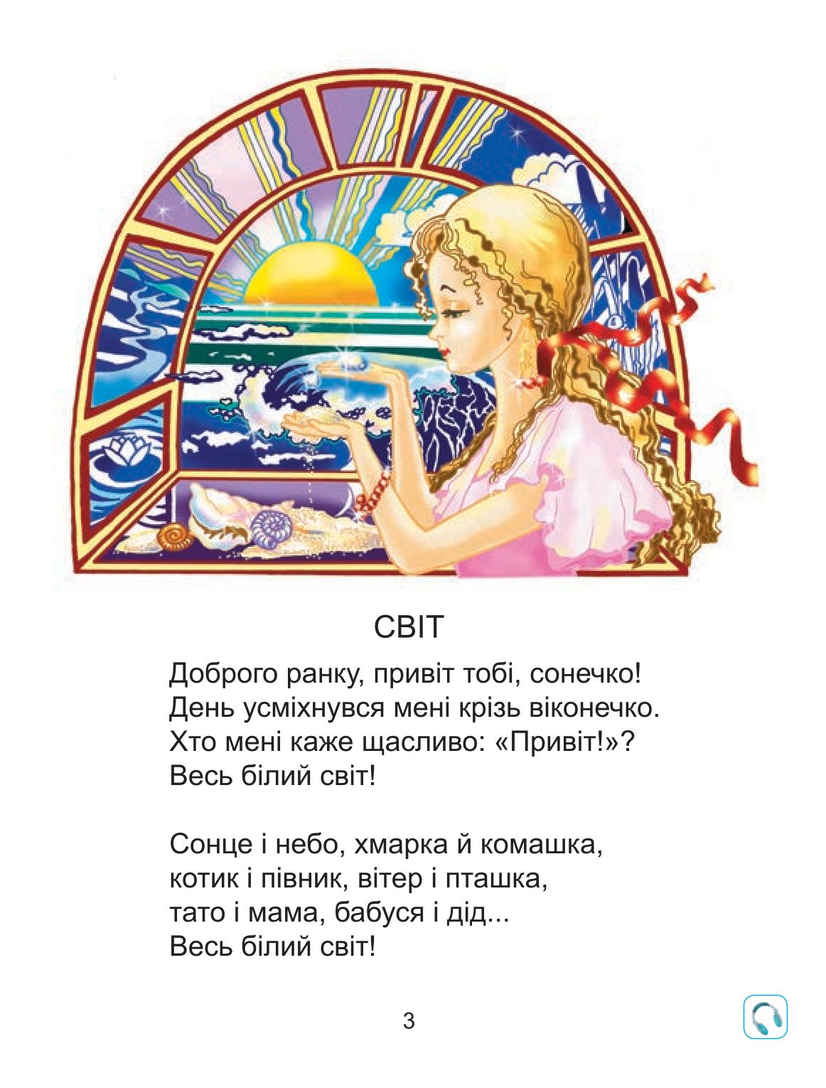 Мініатюра 3