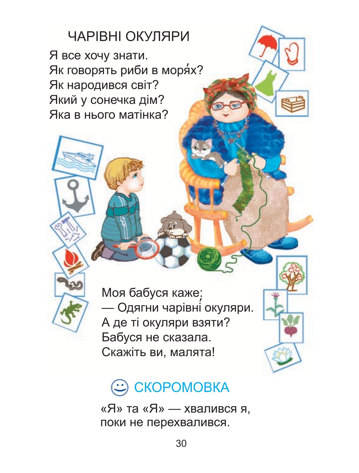Мініатюра 30