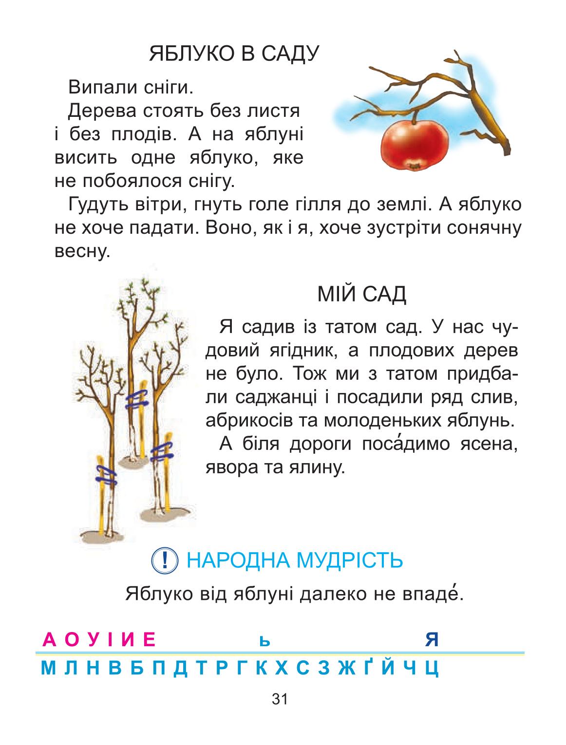 Мініатюра 31