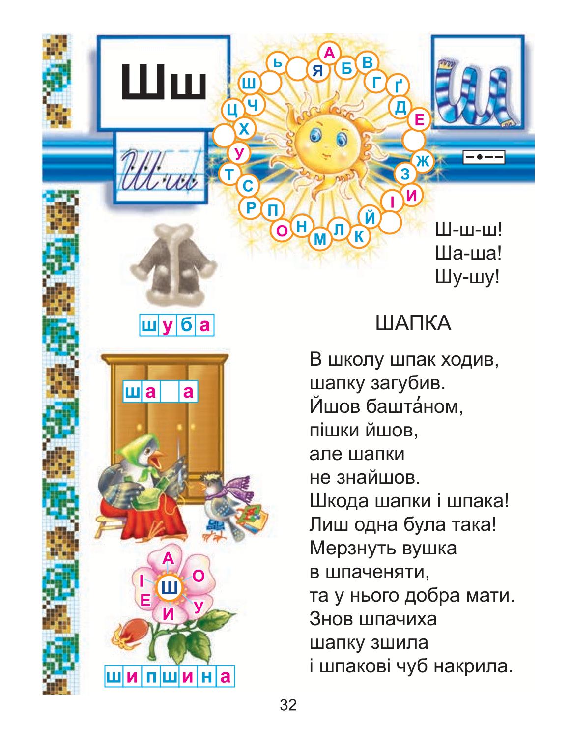 Мініатюра 32