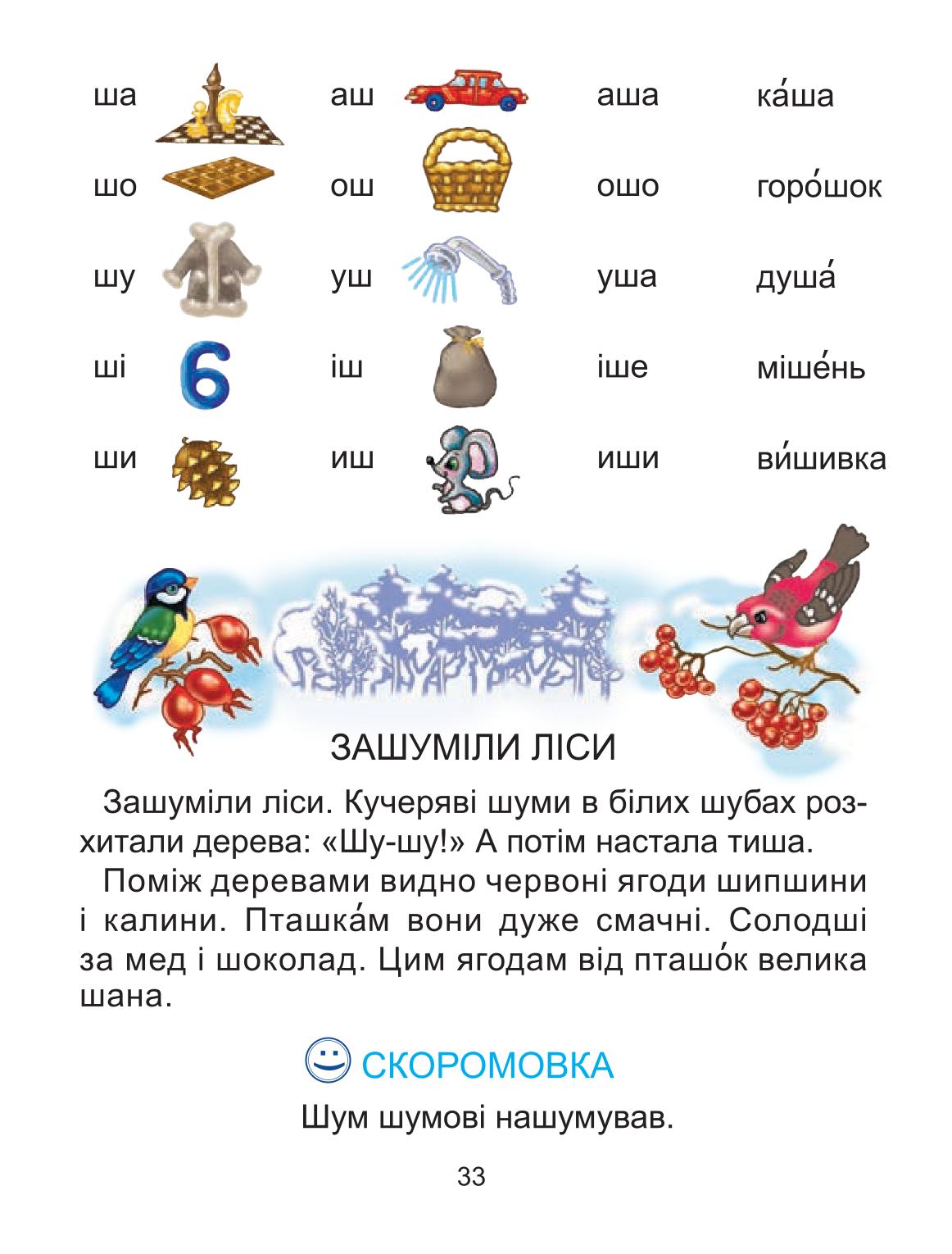 Мініатюра 33
