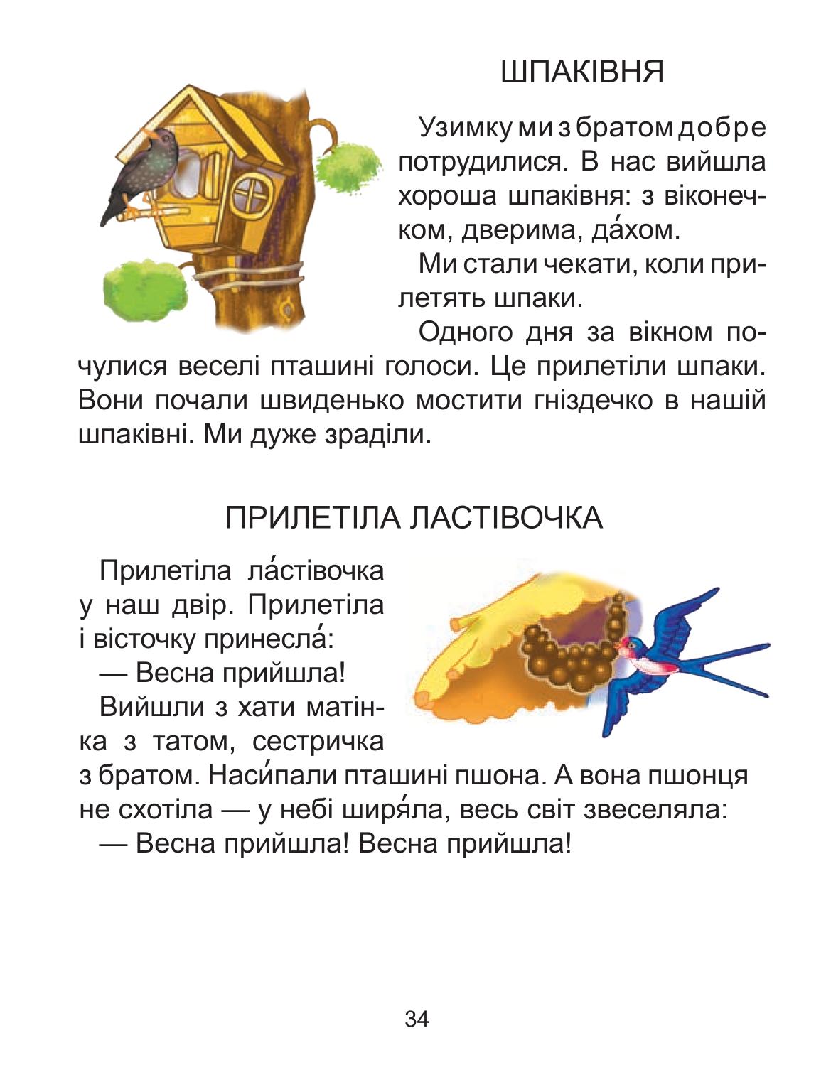 Мініатюра 34