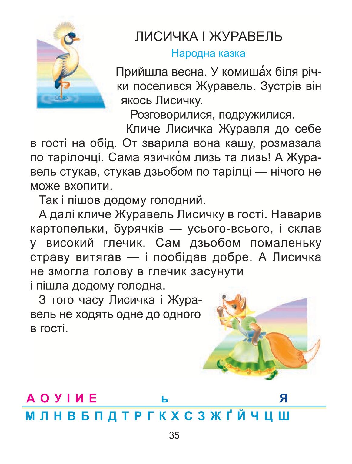 Мініатюра 35