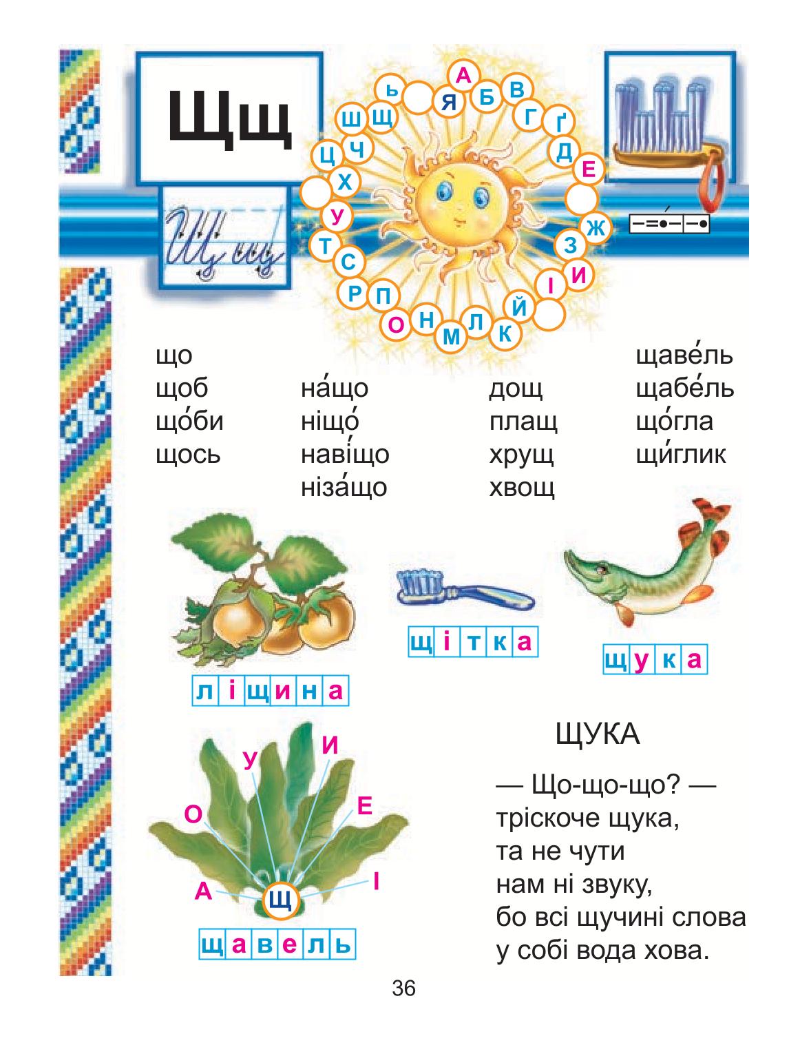 Мініатюра 36