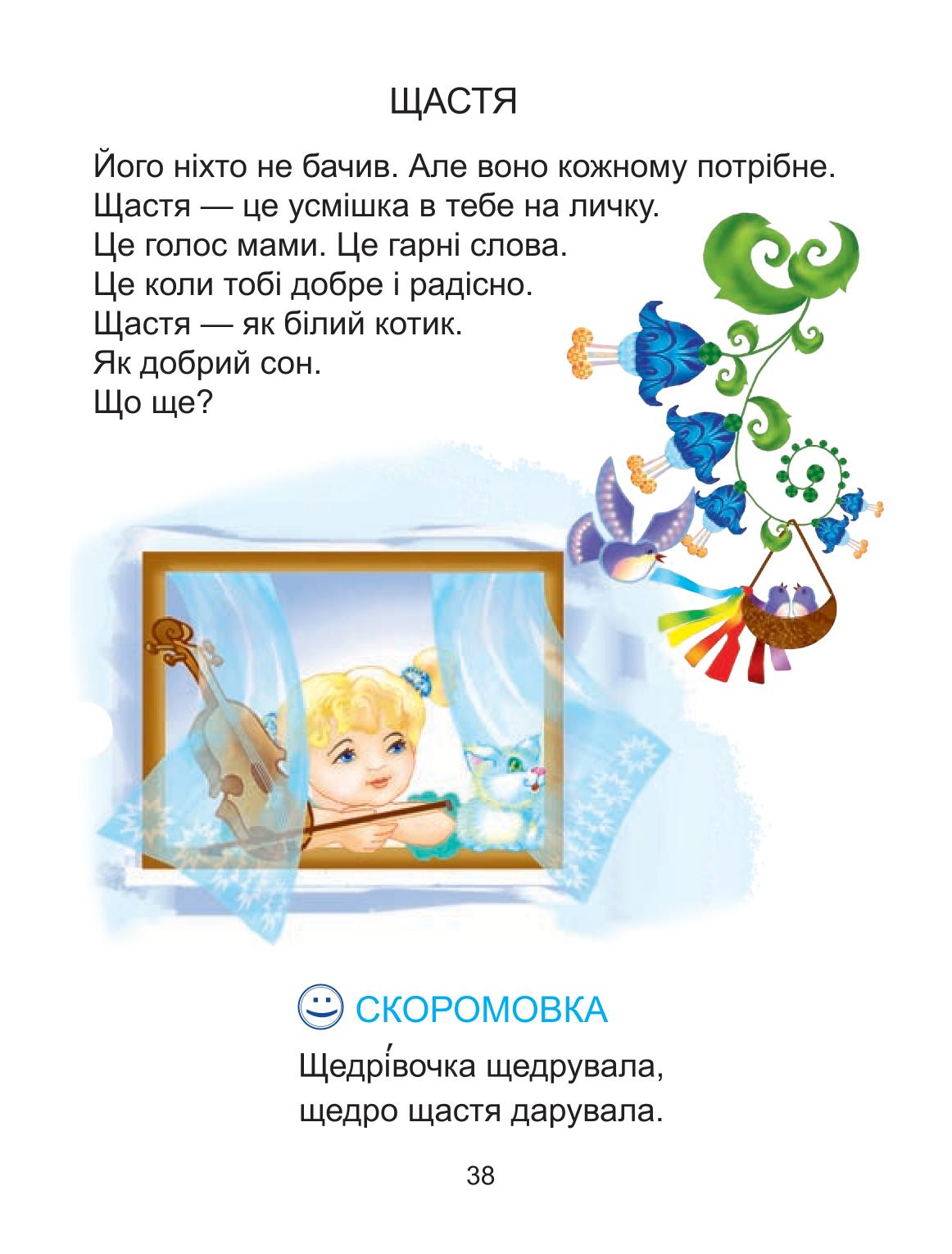 Мініатюра 38