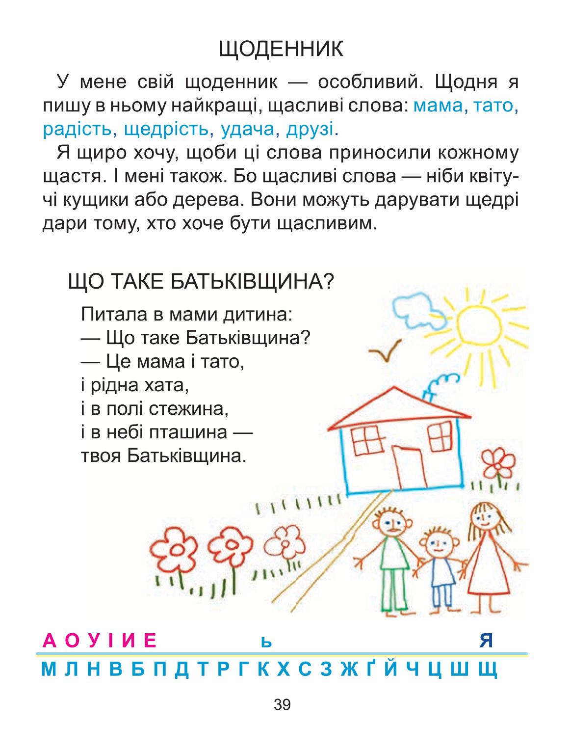 Мініатюра 39