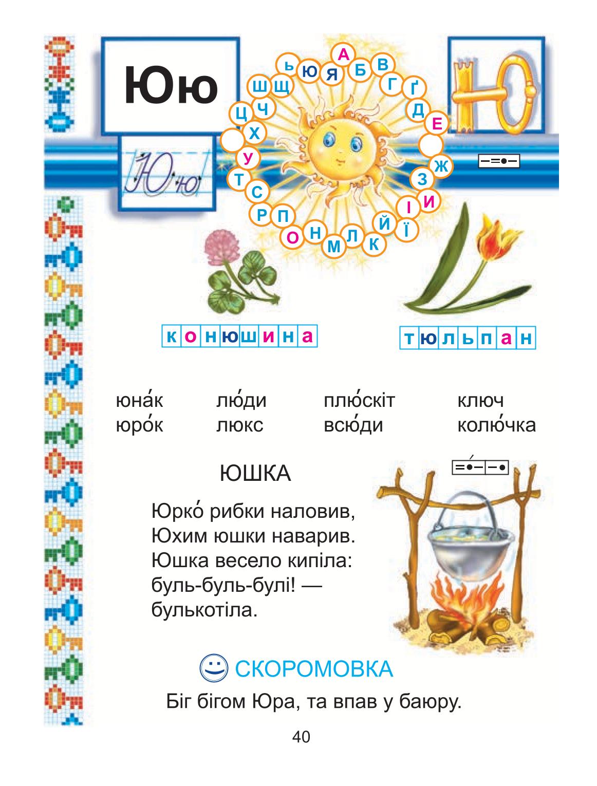 Мініатюра 40