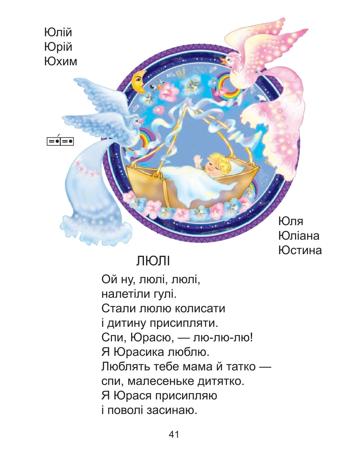 Мініатюра 41