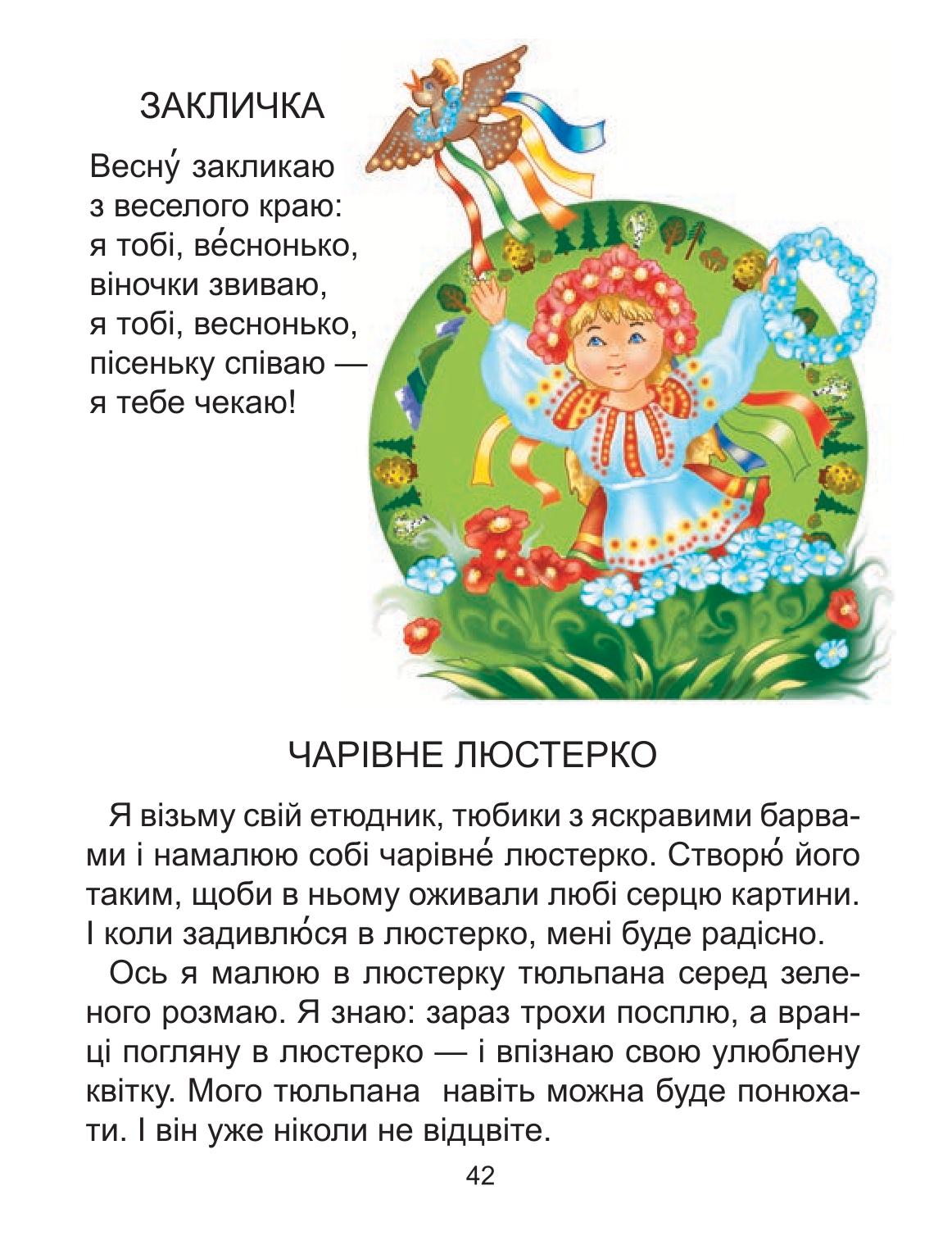 Мініатюра 42
