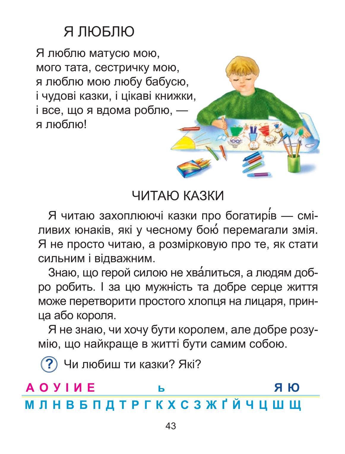 Мініатюра 43