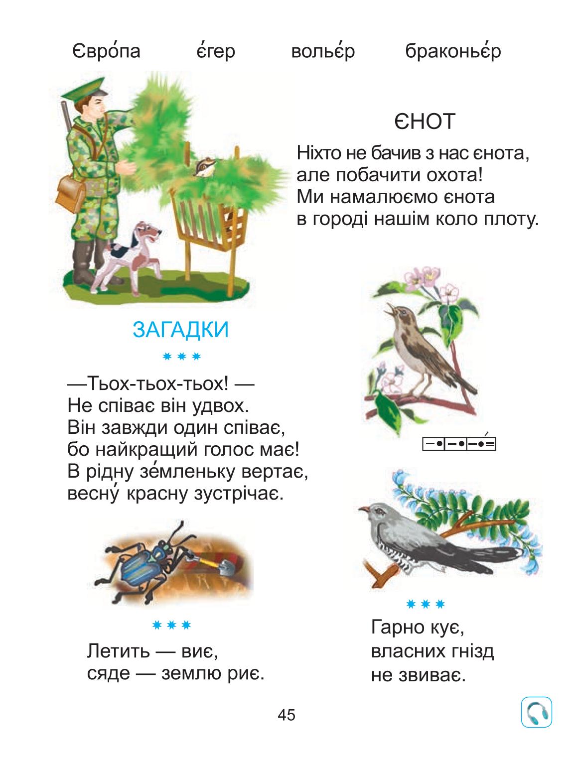 Мініатюра 45