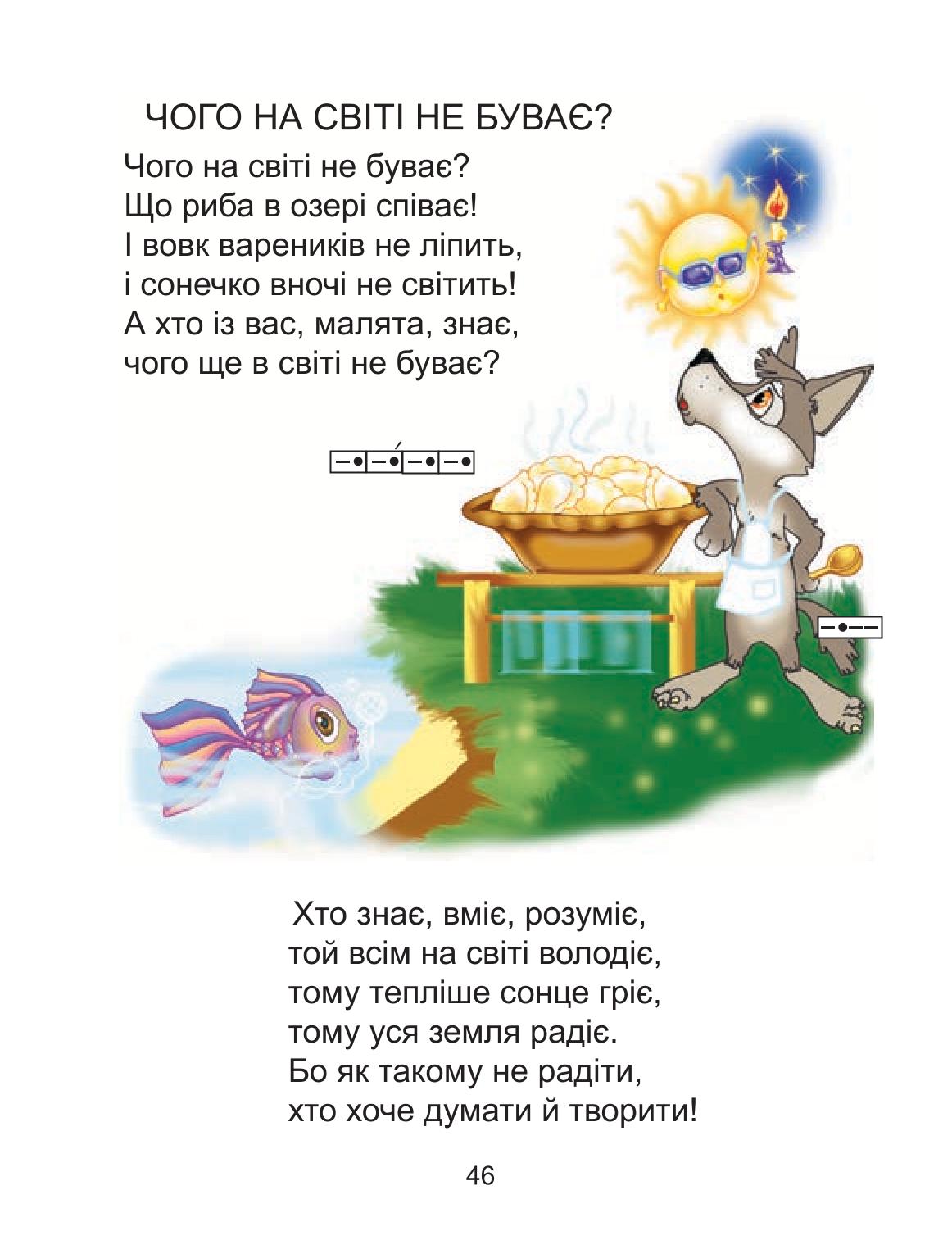 Мініатюра 46