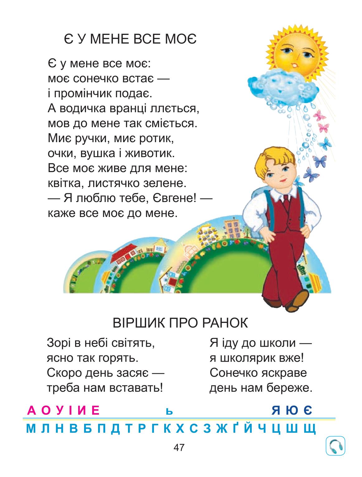Мініатюра 47