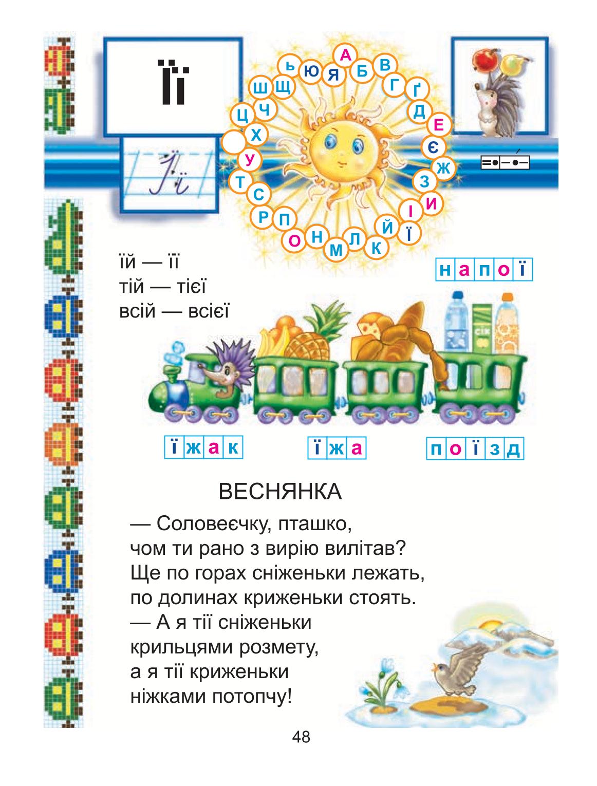 Мініатюра 48