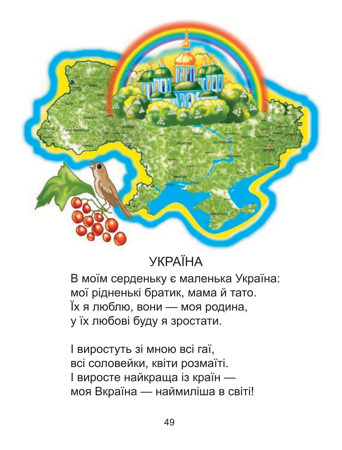 Мініатюра 49