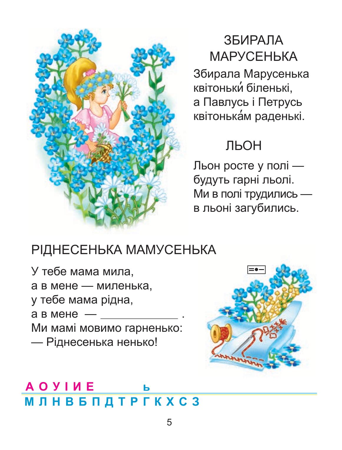Мініатюра 5