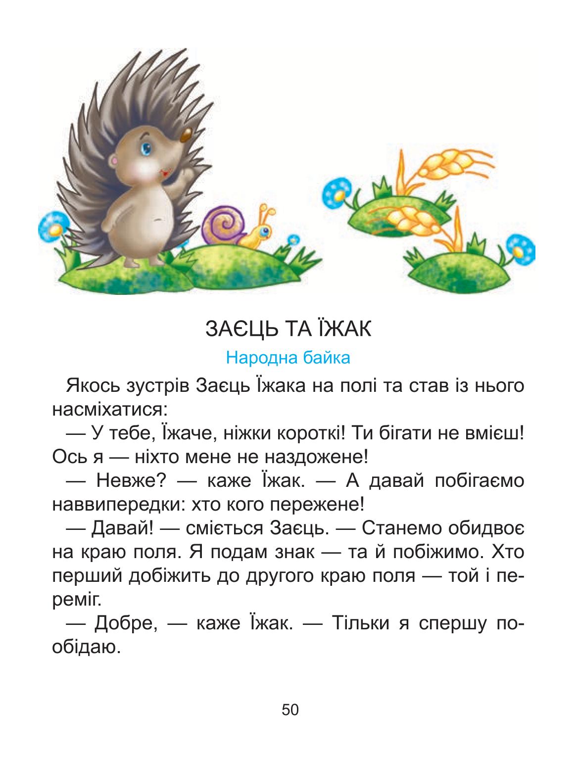 Мініатюра 50