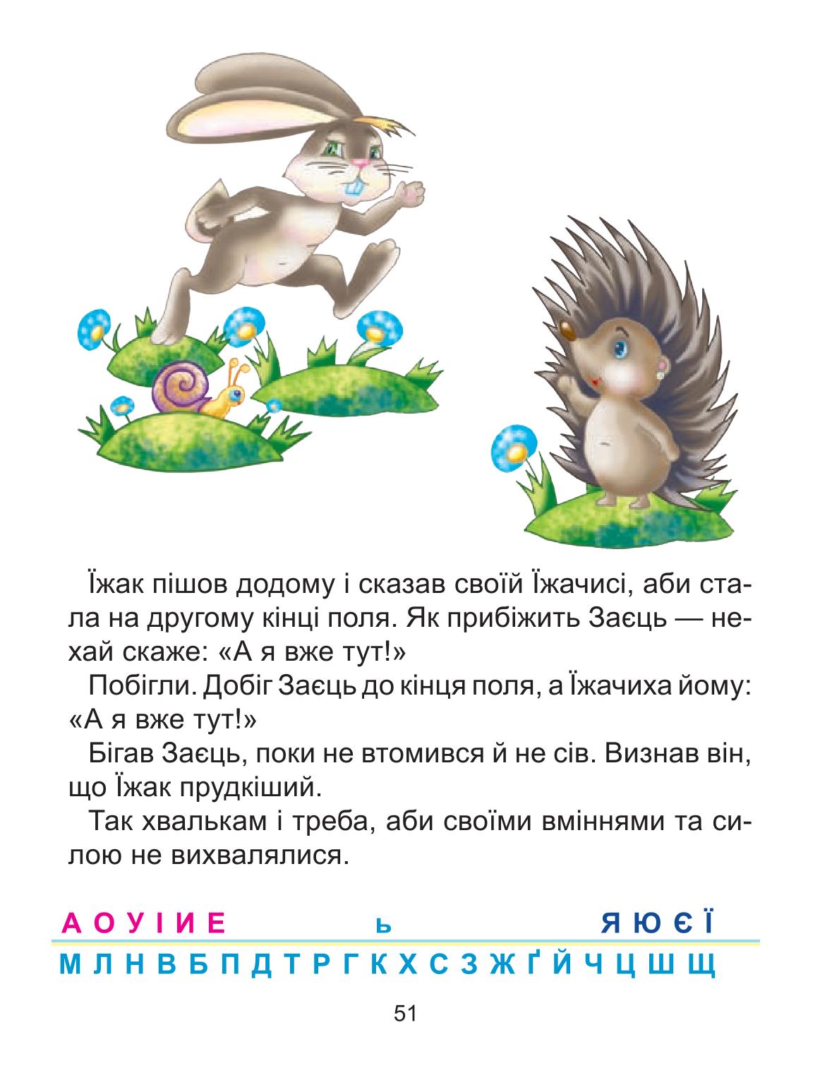 Мініатюра 51