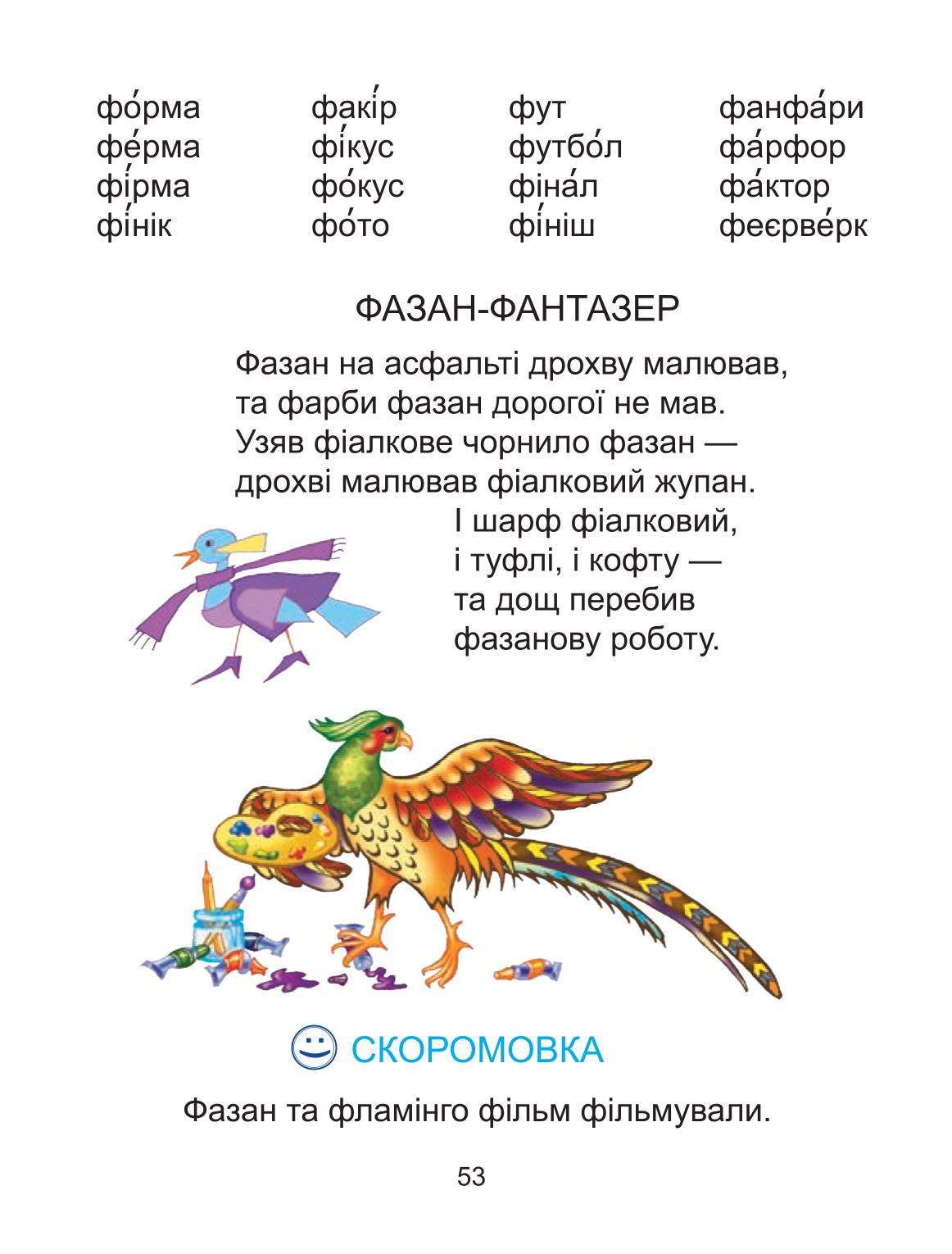 Мініатюра 53