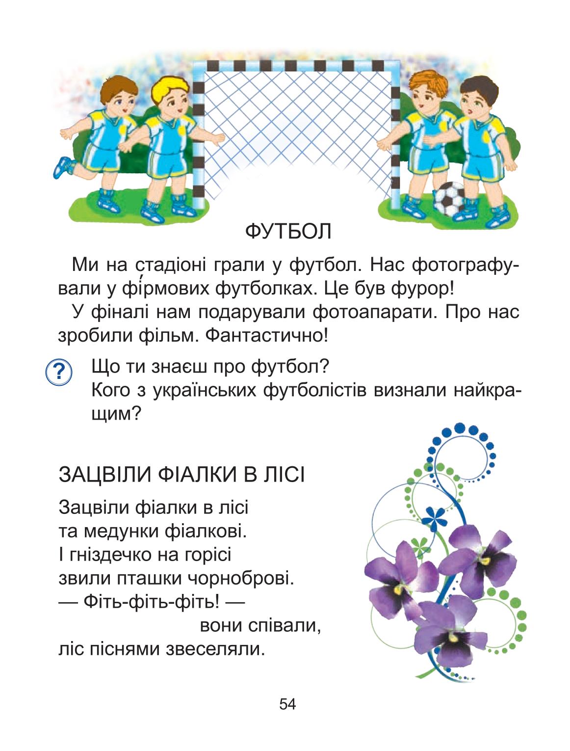 Мініатюра 54