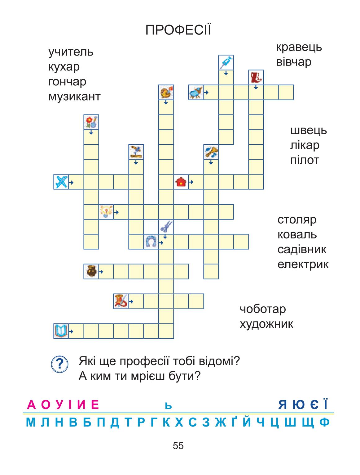 Мініатюра 55