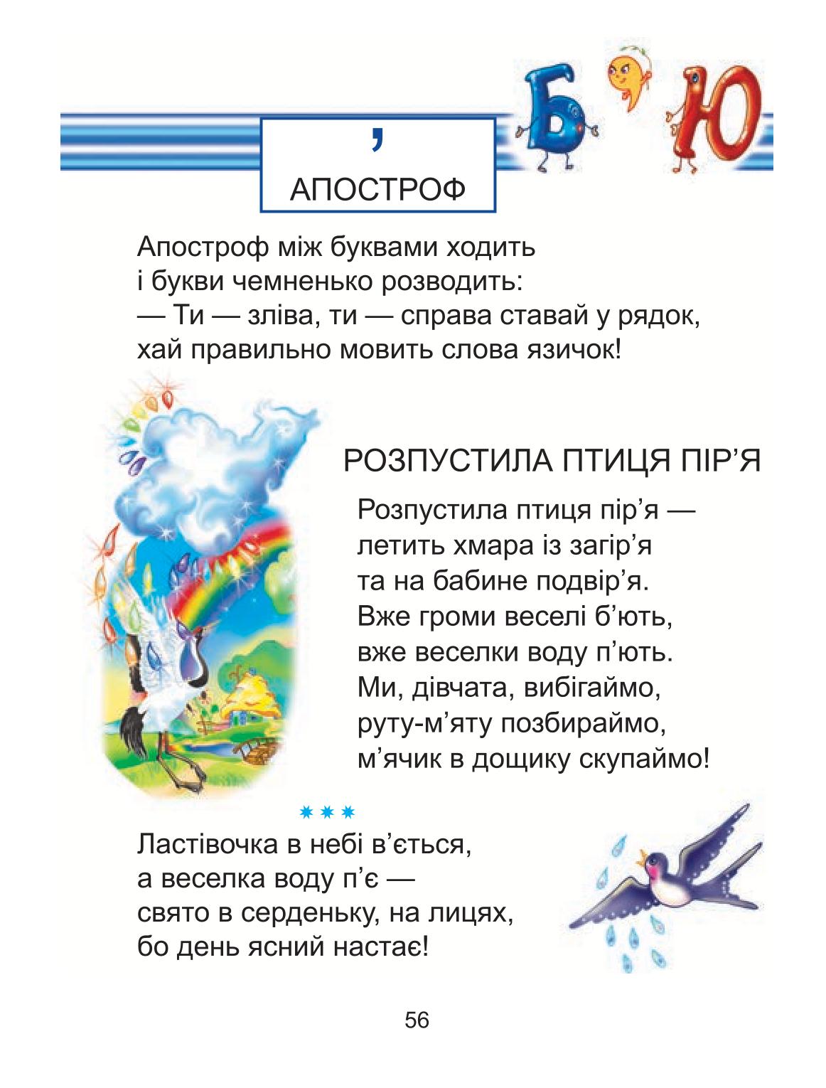 Мініатюра 56