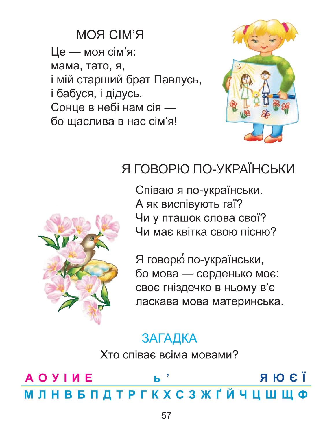 Мініатюра 57