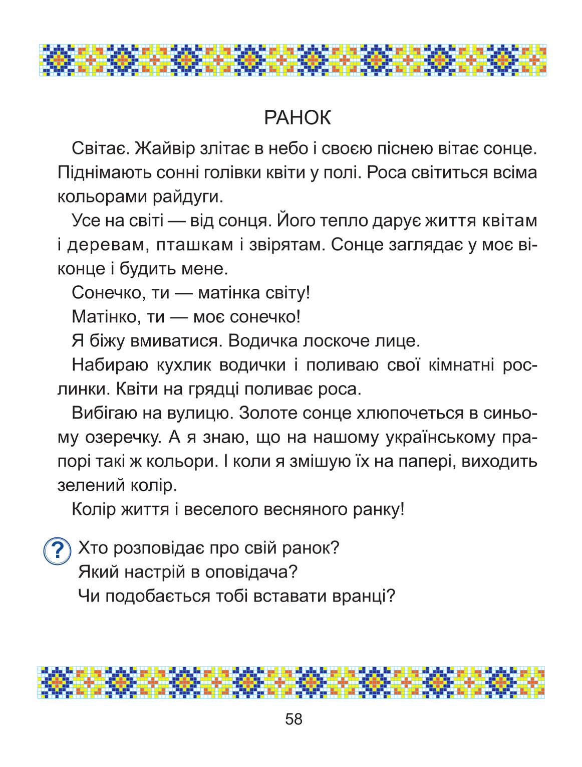 Мініатюра 58