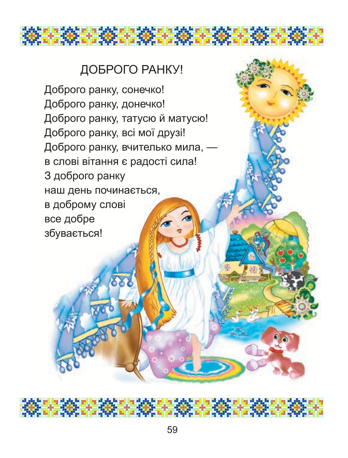 Мініатюра 59