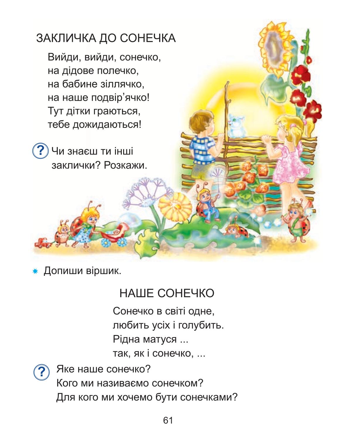 Мініатюра 61