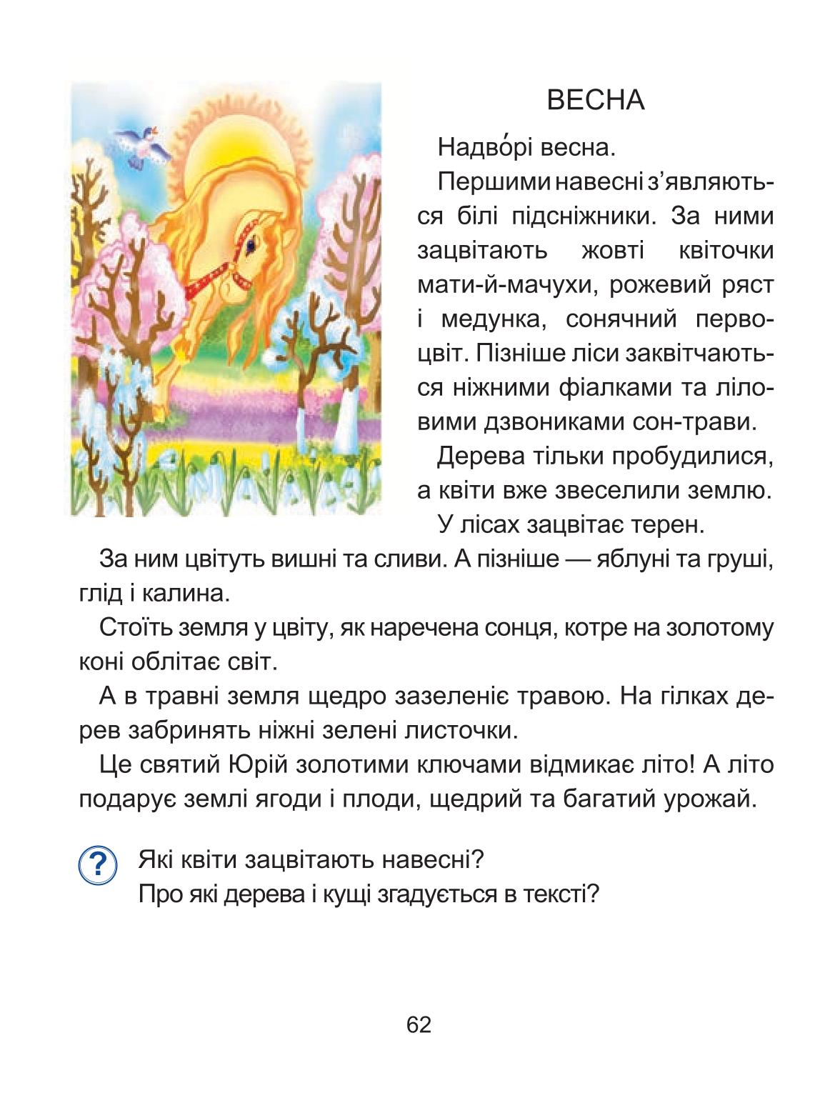Мініатюра 62