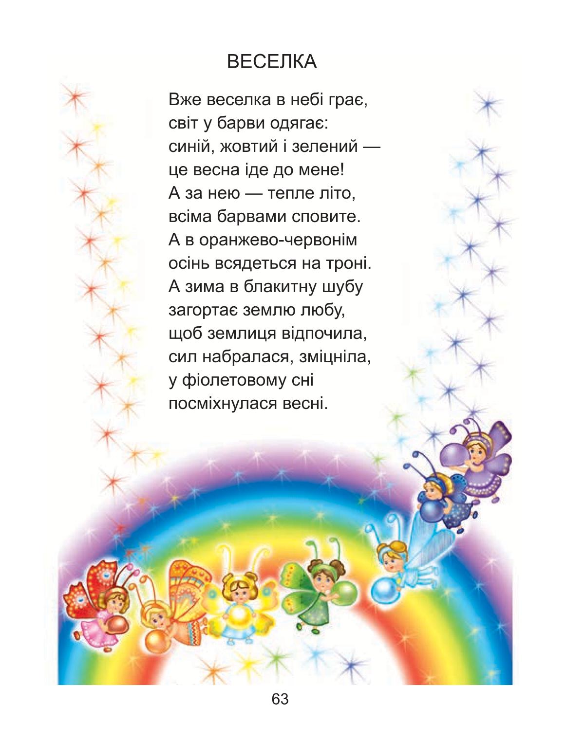 Мініатюра 63